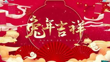 新年祝福视频,视频传递温暖与喜悦