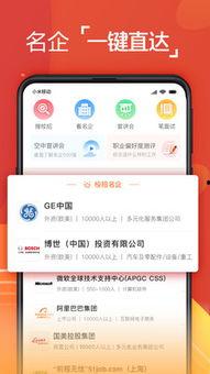 前程无忧 51job,揭秘前程无忧的求职平台优势与实用技巧