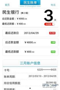 51账单,揭秘个人财务管理的秘密武器”