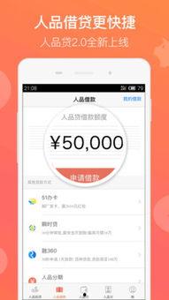 51人品付,打造便捷支付新体验，引领金融科技潮流